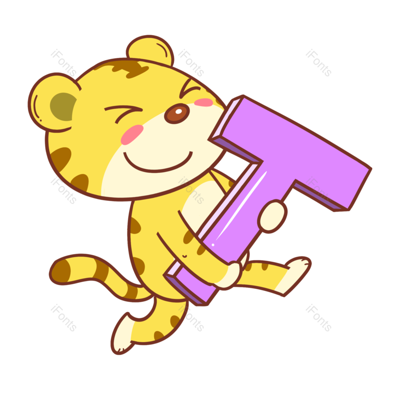 卡通图片,老虎元素,字母PNG,卡通老鼠免抠素材